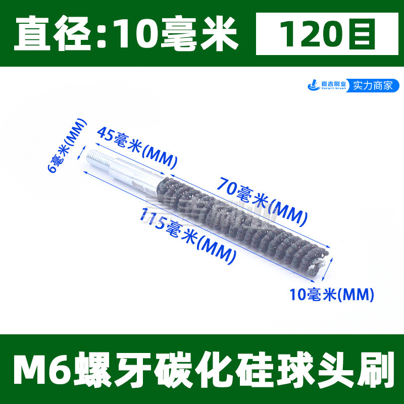 ボール研磨ブラシの弁体の内孔のバリ取り研削工具は円形パイプをブラシしてシリンダーを研磨します。|undefined