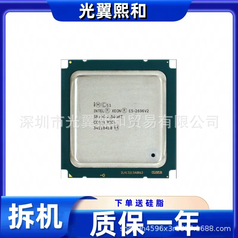 Intel Xeon E5 2696V2 2.50 SR19G 12 ядер 24 потока