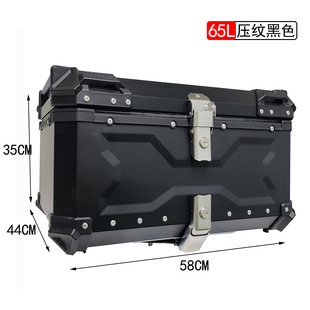 Quick release aluminum alloy trunk motorcycle trunk 65L motorcycle trunk storage box storage box large capacity box