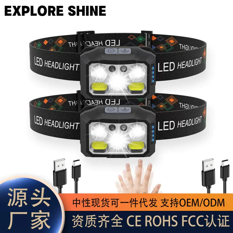跨境新款5LED强光感应头灯Type-c充电头戴式户外夜跑头戴式手电筒