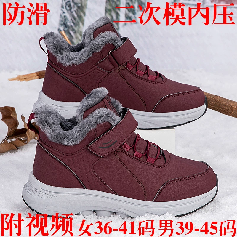 Обувь для пожилых женщин осень-зима мама плюс бархат хлопок