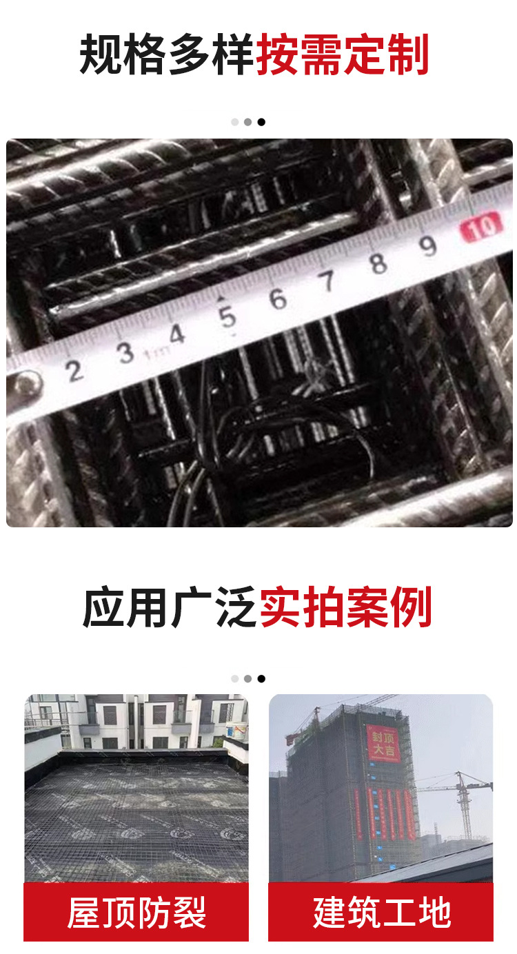 钢筋网片详情_06.jpg