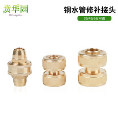 Pipe leak repair connector car wash hose pipe extension connector 3/4 inch 6 inch flexible hose connection long extension