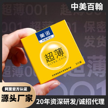 倍乐力小号延持套避育套1只装情趣用品颗粒套狼牙避孕套厂价批发