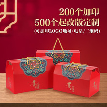 年货礼盒包装盒高档土特产熟食山珍干货礼品盒春节纸盒空盒子定制