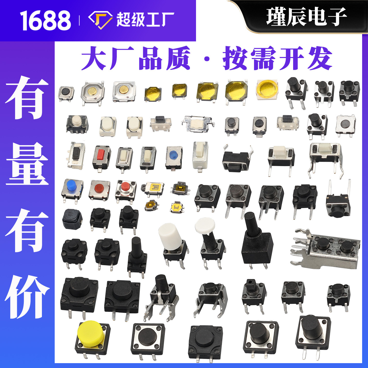 贴片轻触开关6x6圆头方头侧按支架按键开关4.5x4.5微型电子按钮