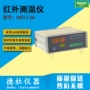 红外hdtj-2a测温仪