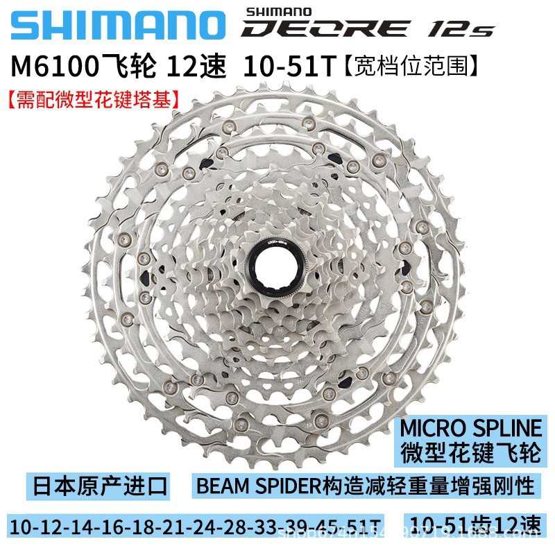 Deore CS-M6100 volante 12 Velocidad bicicleta de montaña cassette volante 10-51t Torre rueda 6100 kit serie