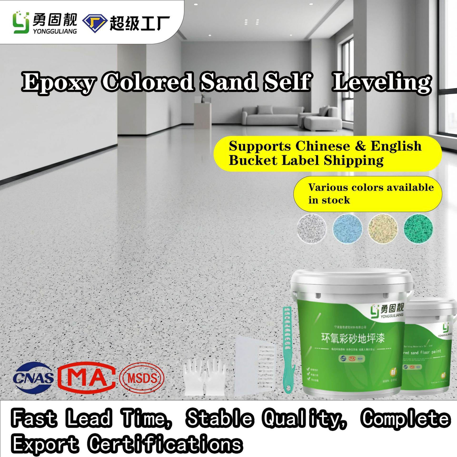 Cross border epoxy colored sand self leveling flat paint cement floor imitation marble ceramic tile 