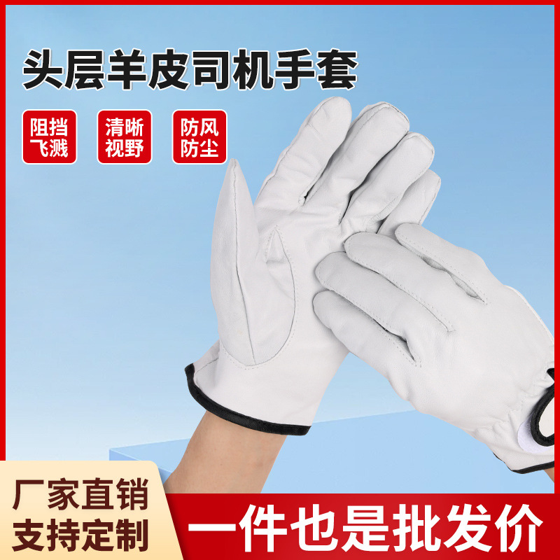 羊皮手套批发头层羊皮劳保防护焊工手套工业耐磨电焊手套防烫