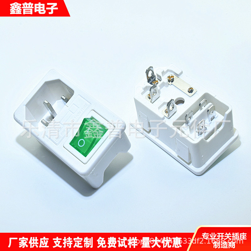 白色三合一插座AC-01 DB-14卡式带开关 保险丝AC插座 C14电源插座