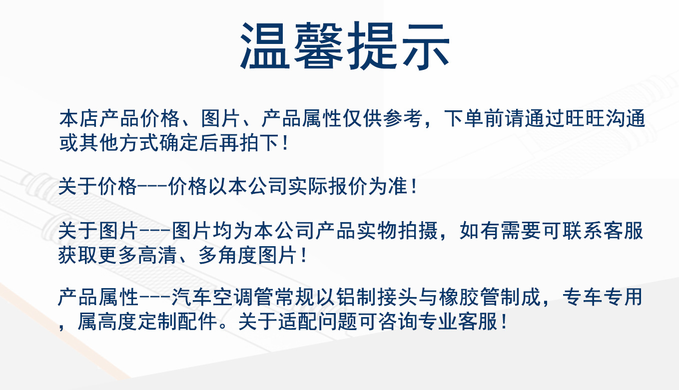 HA2HE-8108330A is suitable for the air conditioning pipes and air conditioning components of the BYD Qin PLUS DMi car