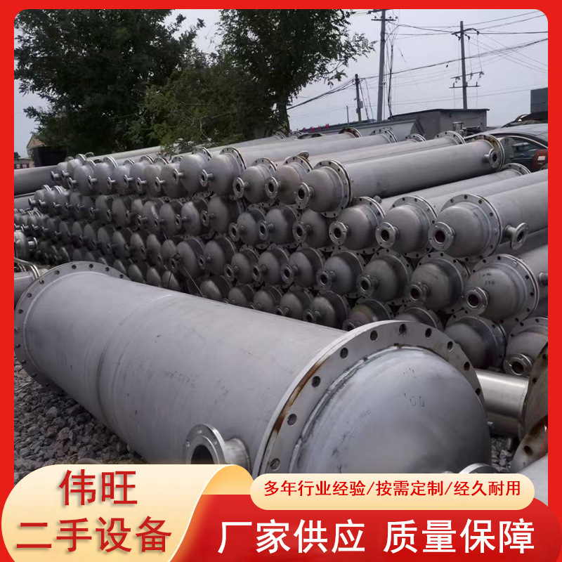 出售304不锈钢30-150平方冷凝器二手列管换热器 不锈钢冷凝器