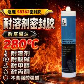 逐鹿8362中性耐酸碱密封胶工业施工密封剂耐溶剂防腐防水密封胶