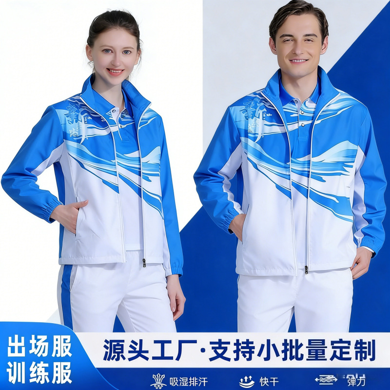 Long-Sleeved Badminton Suit, Sports Meeting Jacket, Volleyball Appearance Uniform, Long-Sleeved Chinese Team Table Tennis Uniform for Male and Female Students