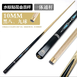 台球桌;台球配件;台球杆