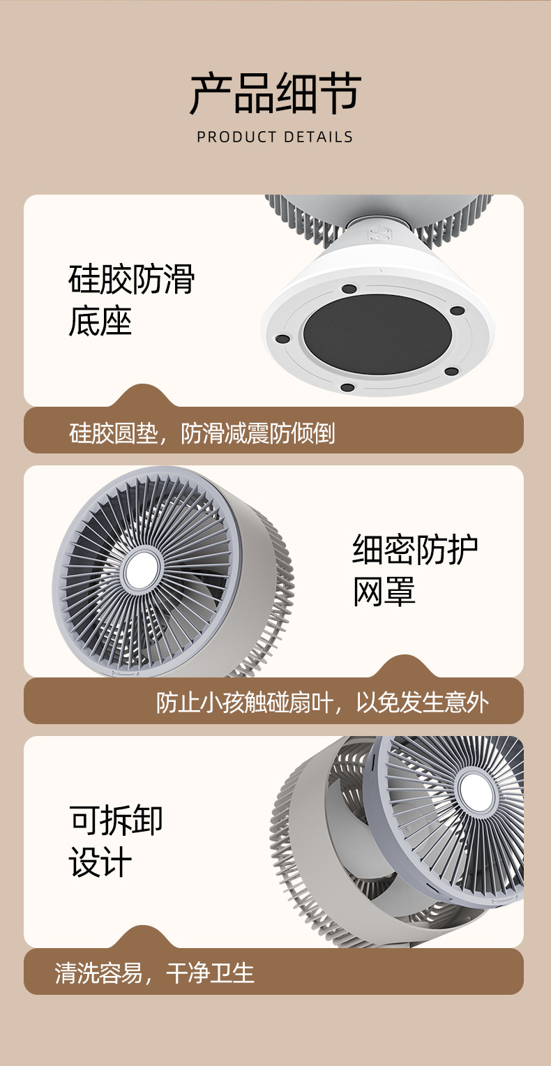 桌面循环扇(4000毫安)改前网_18.jpg