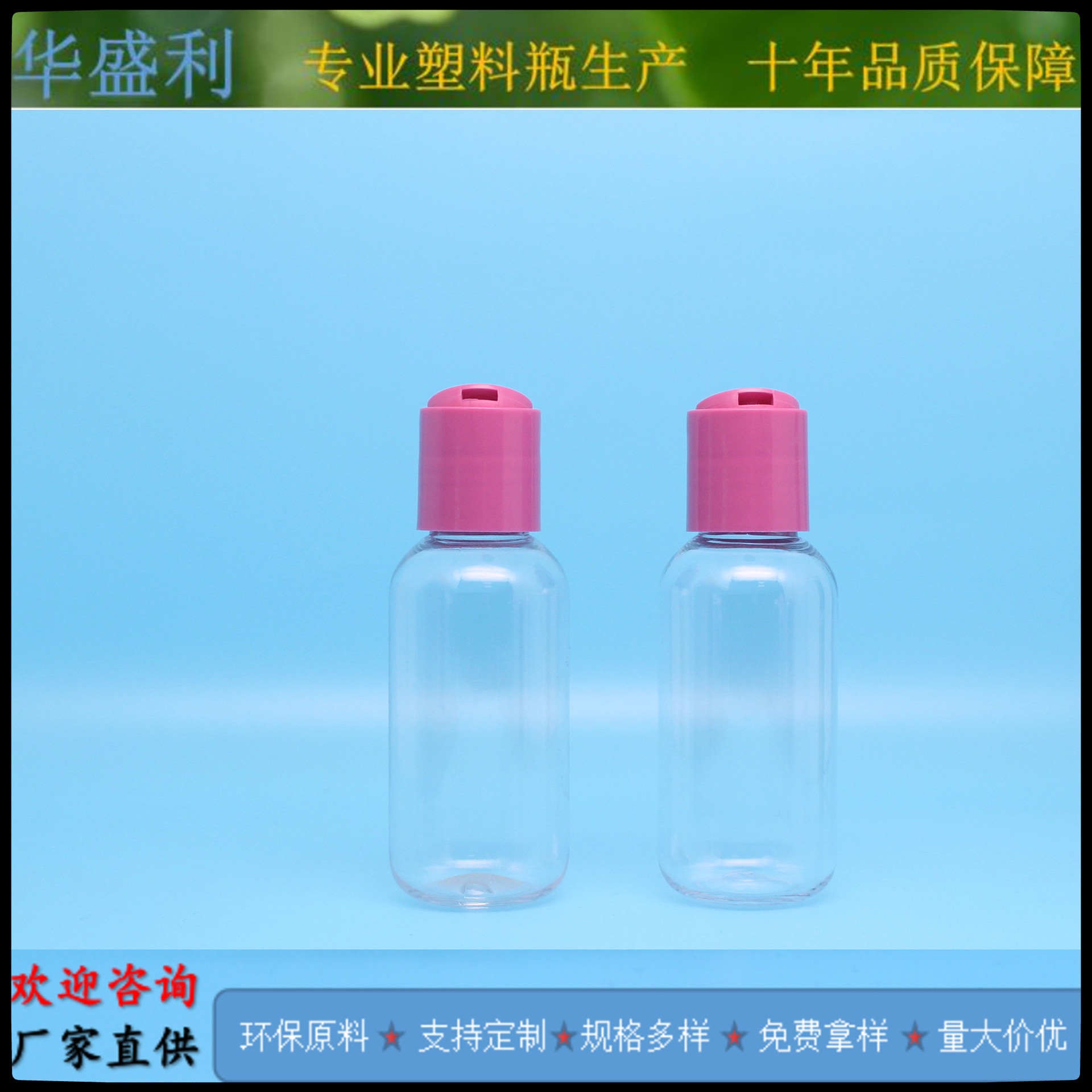 厂家供应80mlPET圆肩塑料瓶pe乳液瓶小容量化妆品分装瓶pet喷雾瓶