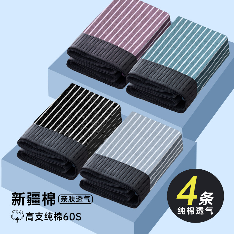 Fábrica directa de pantalones íntimas de hombre transpirables de algodón Xinjiang cortos de ángulo plano cómodos de algodón de lana largo pantalones juveniles