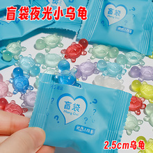 新款夜光乌龟树脂对对碰小王八盲盒迷你拆盲袋玩具全红汽车摆件婵