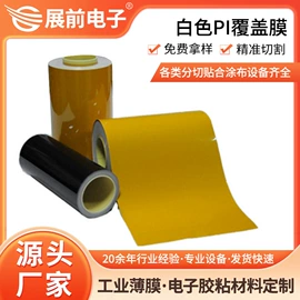 功能薄膜;离型膜;包装薄膜