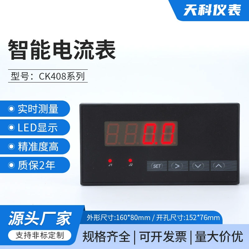 Интеллектуальный амперметр серии CK408 CK408Z-ACK408T-ACK408ZB-ACK408TB-A с цифровым дисплеем