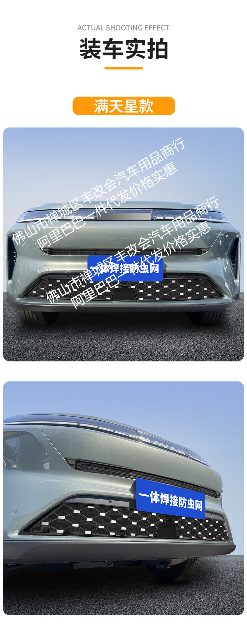 Suitable for Haval H6L Integrated Welded Car Insect-Proof Net Front Grille Special Modified Decorative Strip Accessories