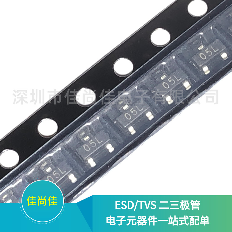PSOT05LC-LF-T7 PSOT05LC 丝印05L SOT23 静电保护二极管