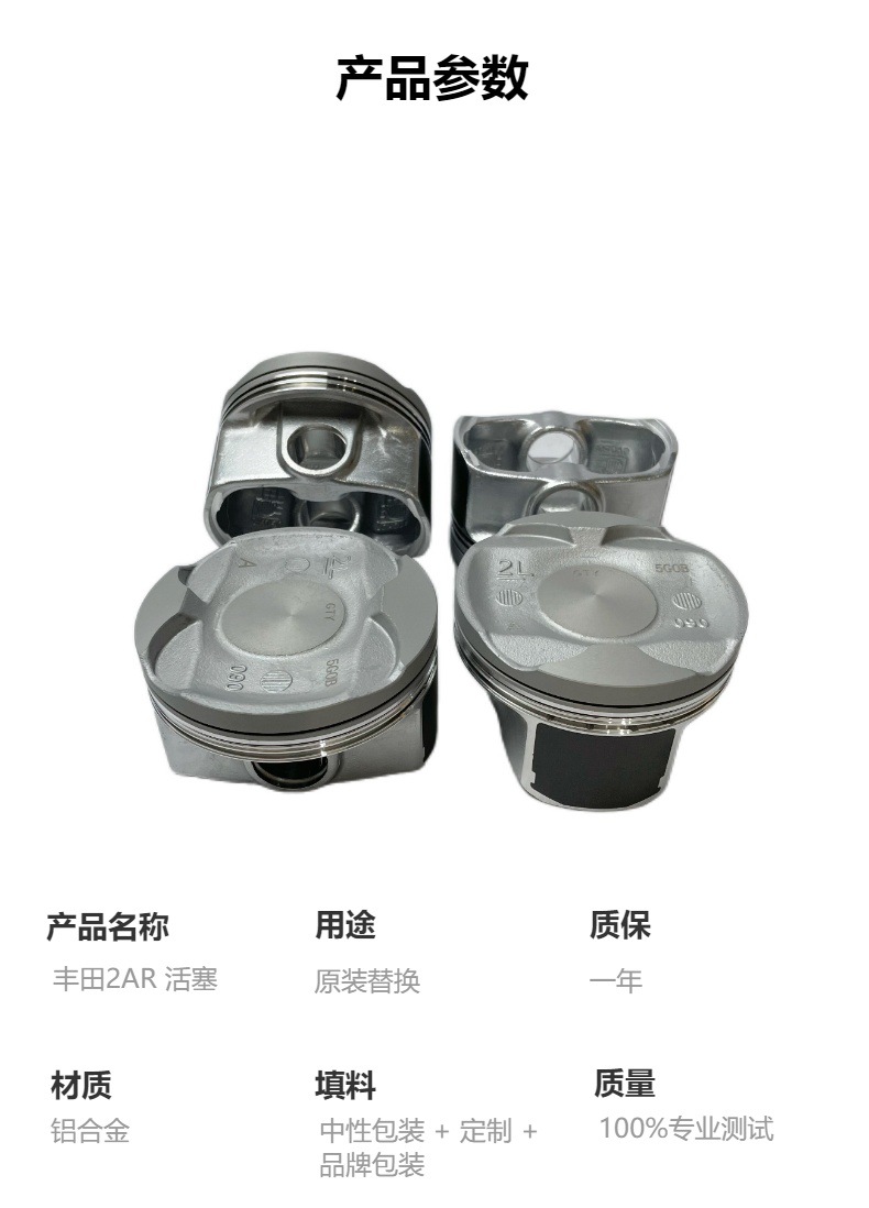Piston for Toyota Camry 2AR 2ARFE 5AR