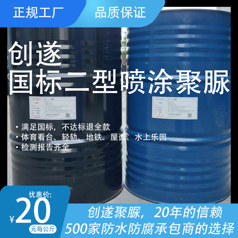 创遂电厂除盐水箱等水罐内壁防腐喷涂聚脲消防水罐储水罐国标二型