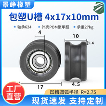 �����S�л�݆���zU�����ό���݆POM�T���L݆ �^����݆4*17*10