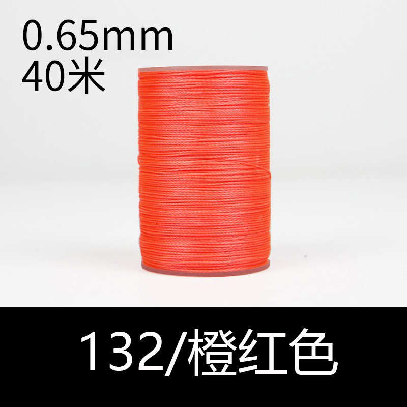 132 오렌지-0.65mm