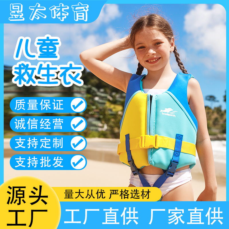 Large Buoyancy Portable Swimming Buoyancy Vest, Inflatable-Free Surfing Vest, Children's Life Jacket Manufacturer