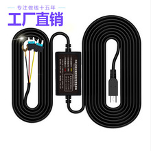 5V2.5A降压线行车记录仪低压保护缩时录影车载通电宝充电线批发