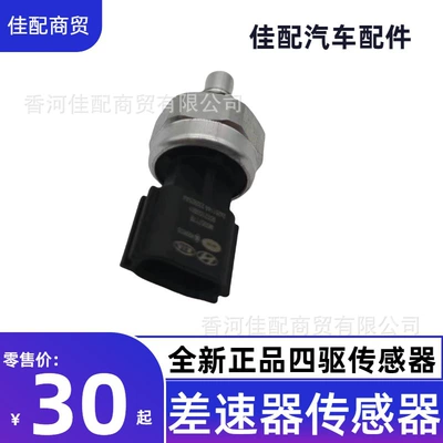 Other drive systems Brand New Genuine Differential