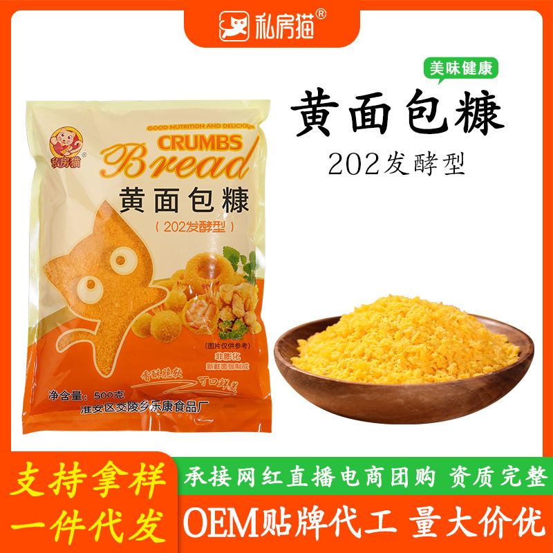 Golden Yellow Breadcrumbs Coating Powder 1kg, Crispy Fried Chicken Coating Mix, Fried Chicken Steak Breading for Home Use