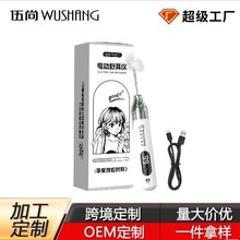 定制加工电动舒耳器挖耳勺清洁耳朵充电款鹅毛棒清洁采耳神器