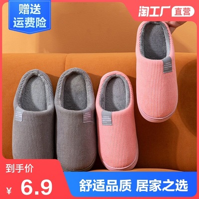 Cotton slippers lady Autumn and winter keep warm household indoor The thickness of the bottom Plush non-slip Lovers money student Korean Edition slipper