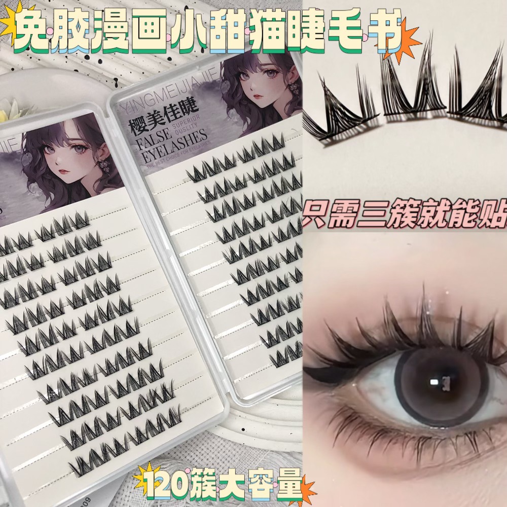 Yingmeijia Eyellies sin pegamento nuevo cómic de simulación pequeño libro de pestañas de gato dulce modelo fotogénico de gran capacidad sección natural densa