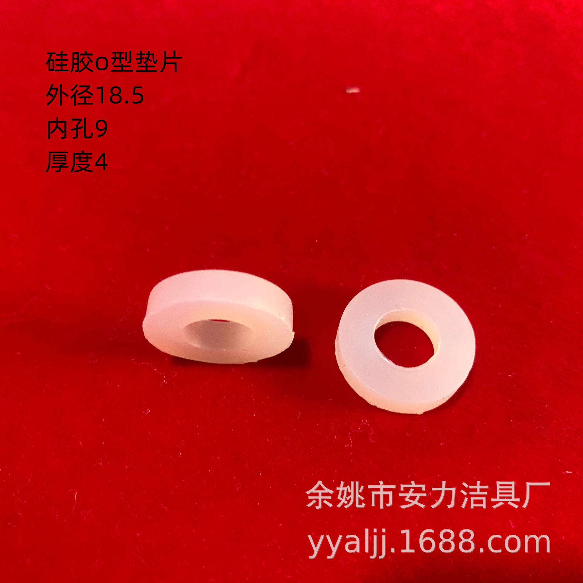 4分淋浴管橡胶平垫 1/2编织软管白色透明密封圈