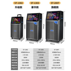 SAST Four-Way Square Dance Speaker with Display Screen, Large Screen, Indoor and Outdoor, Family KTV Smart