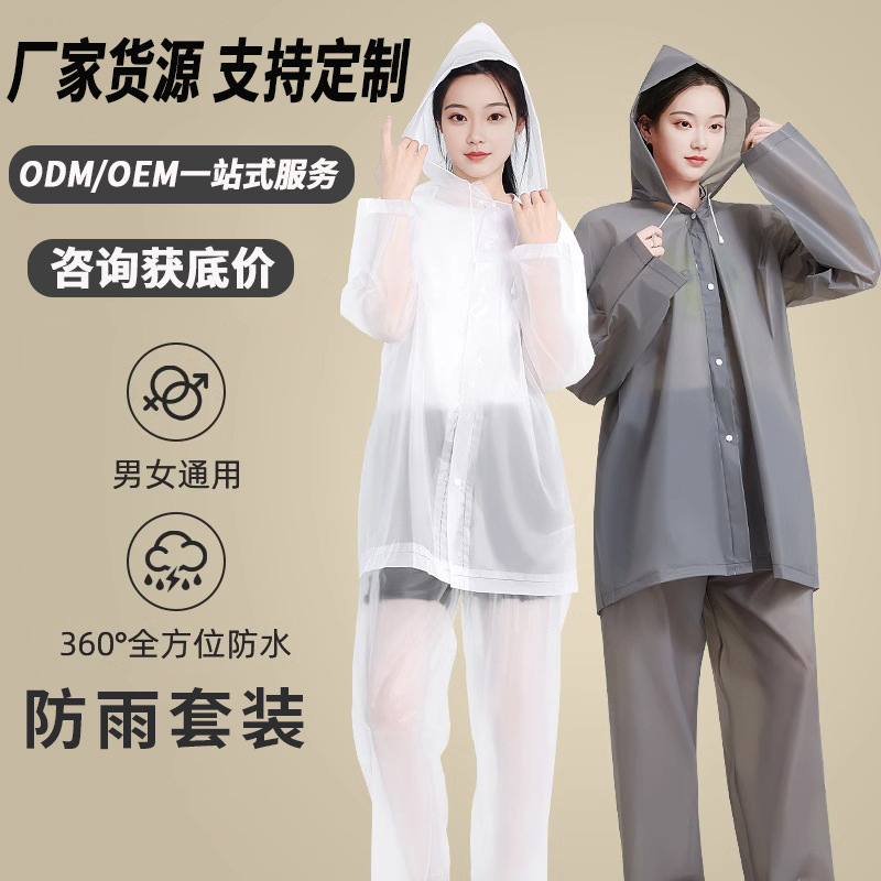 Raincoat Adult Split Rain Pants Suit Outer Wear Long Full Body Rainproof Bicycle Cycling Disposable Poncho