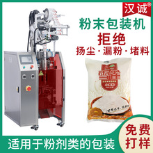 50-500g粉剂灌装包装 螺旋杆定量小麦粉分装机 淀粉面粉包装机