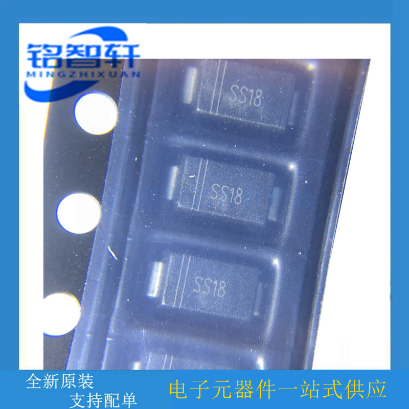 肖特基二极管 SS18 SMA(DO-214AC) 80V 1A 全新原装