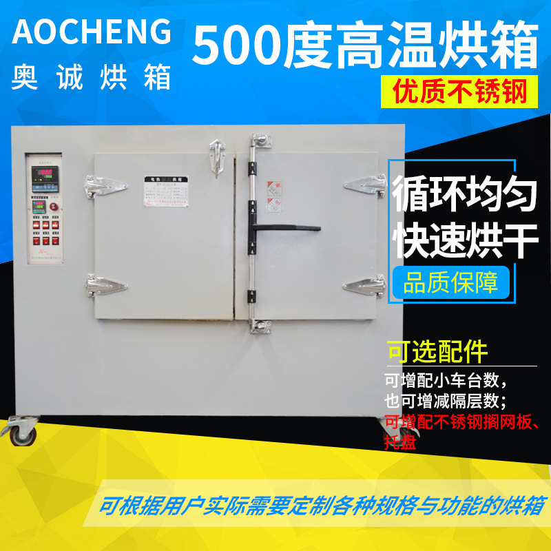 电热恒温鼓风干燥箱实验室商用工业烘干箱烤箱高温烘箱500度加热