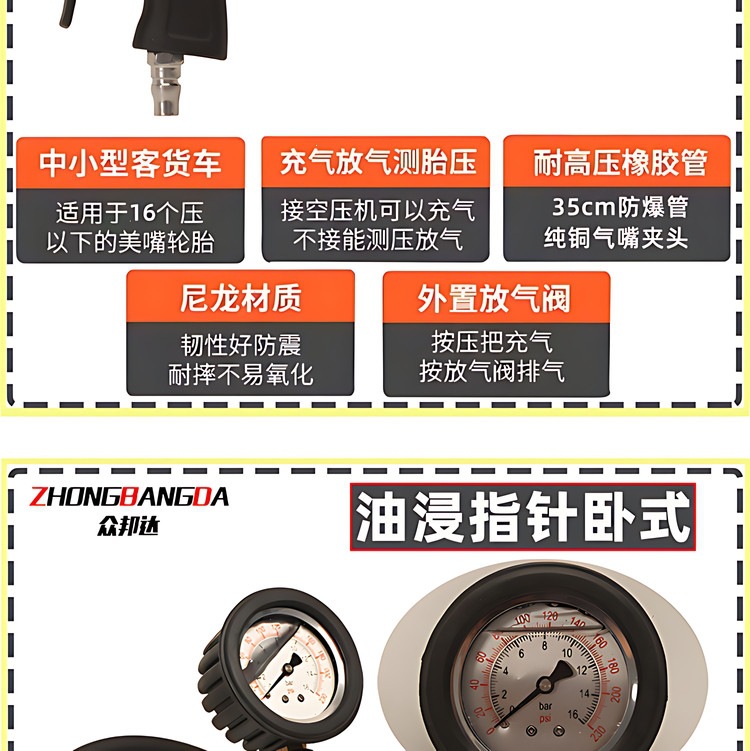 Suitable for high-precision car tire pressure monitors, digital tire pressure gauges, and tire pressure guns for inflating and deflating