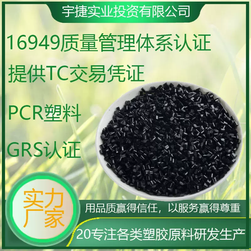 LDPE管材级 板材级 洗发水 吹塑 薄膜级 注塑级 增强级 GRS材料