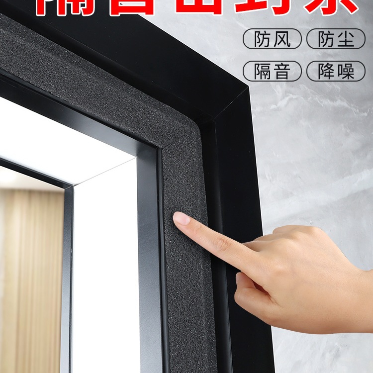 门缝吸音棉隔音门贴卧室房间门框消音窗户隔音临街密封条