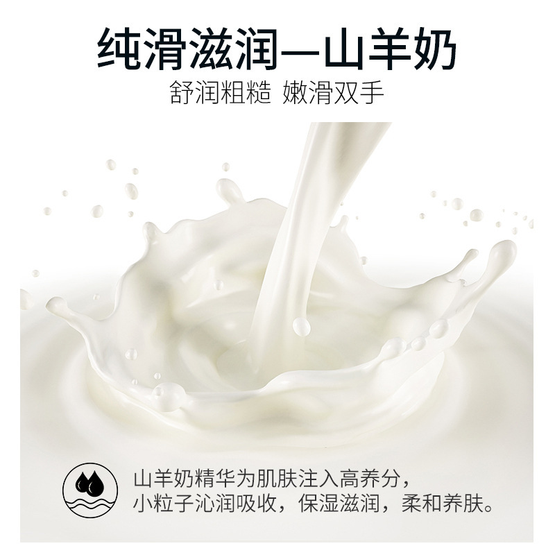 貓爪手膜煙酰胺山羊奶手部護理柔潤補水脫皮保濕護手霜批發