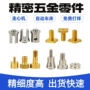 数控定做复合六角螺丝